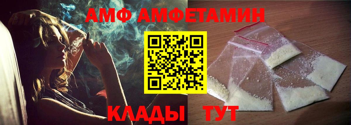 Амфетамин 98% Новочебоксарск