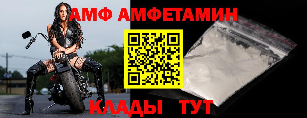 Amphetamine 98%  Amphetamine  Новочебоксарск  Вход с VPN 
