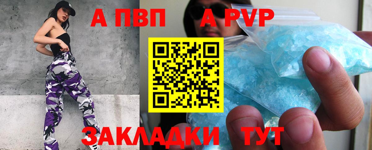 закладка  Вход с VPN  Новочебоксарск  Альфа ПВП СК  Alpha-PVP СК КРИС 