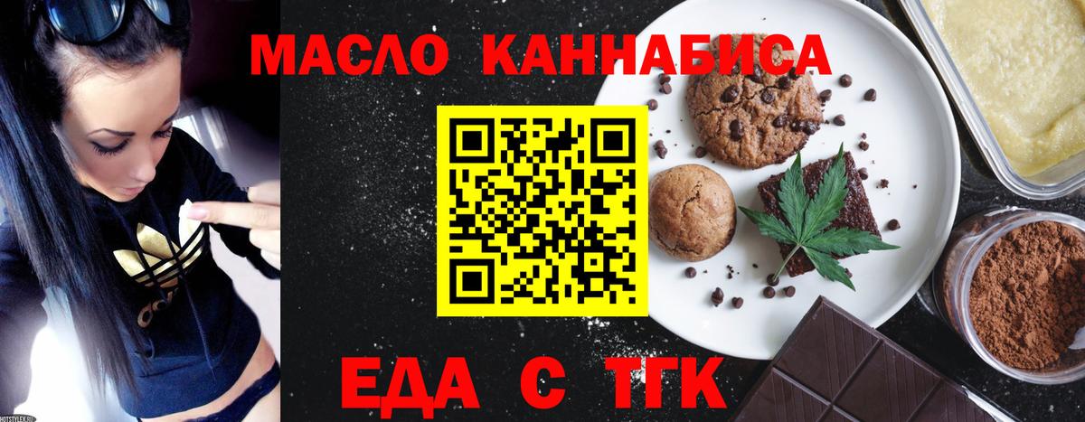 Печенье с ТГК конопля  Вход с VPN  Новочебоксарск 