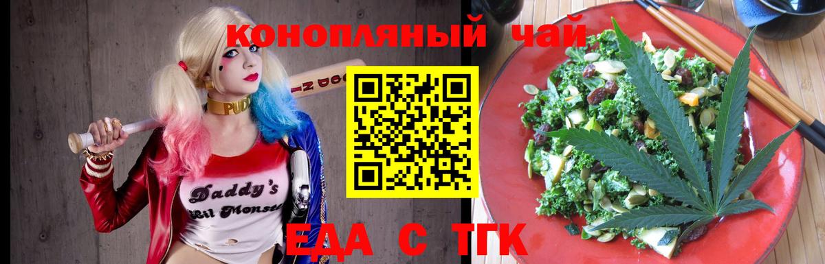 Canna-Cookies конопля Новочебоксарск