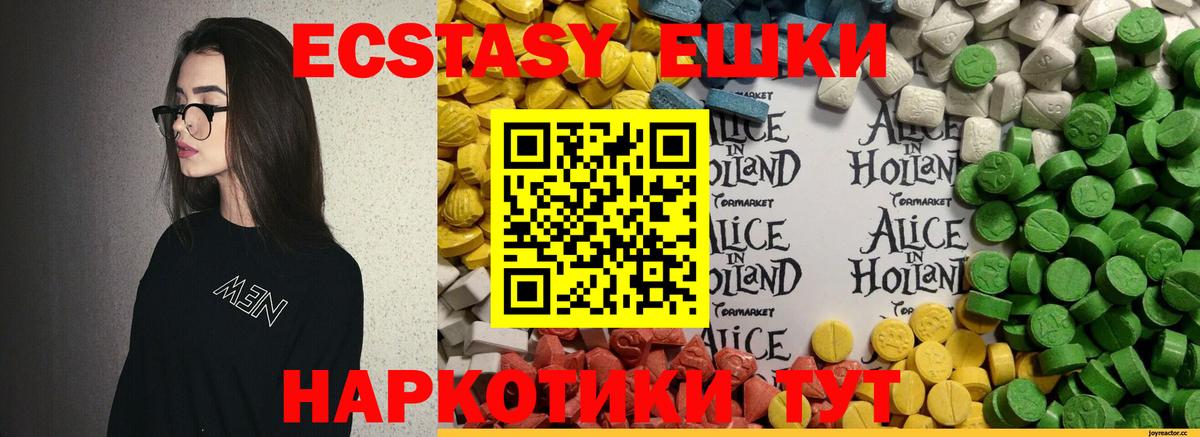 Ecstasy 280 MDMA  Вход с VPN  Новочебоксарск  Ecstasy ешки 
