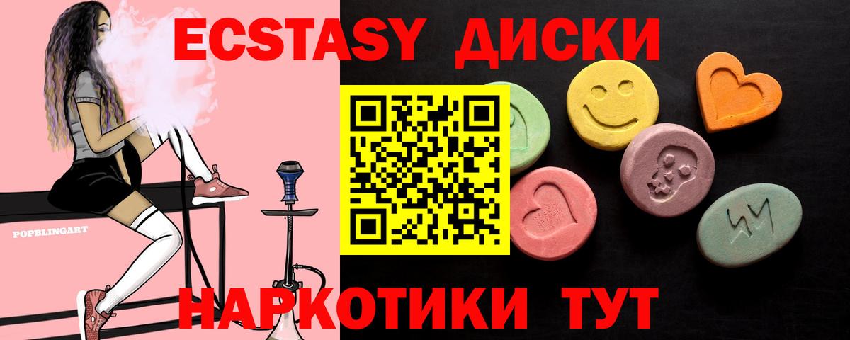 Экстази Cube Новочебоксарск
