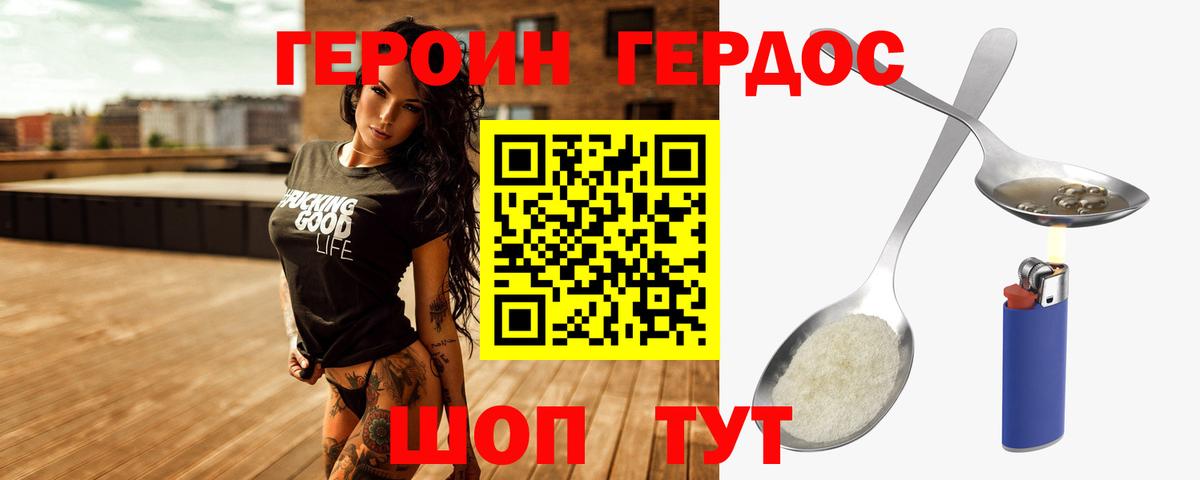 ГЕРОИН хмурый Новочебоксарск