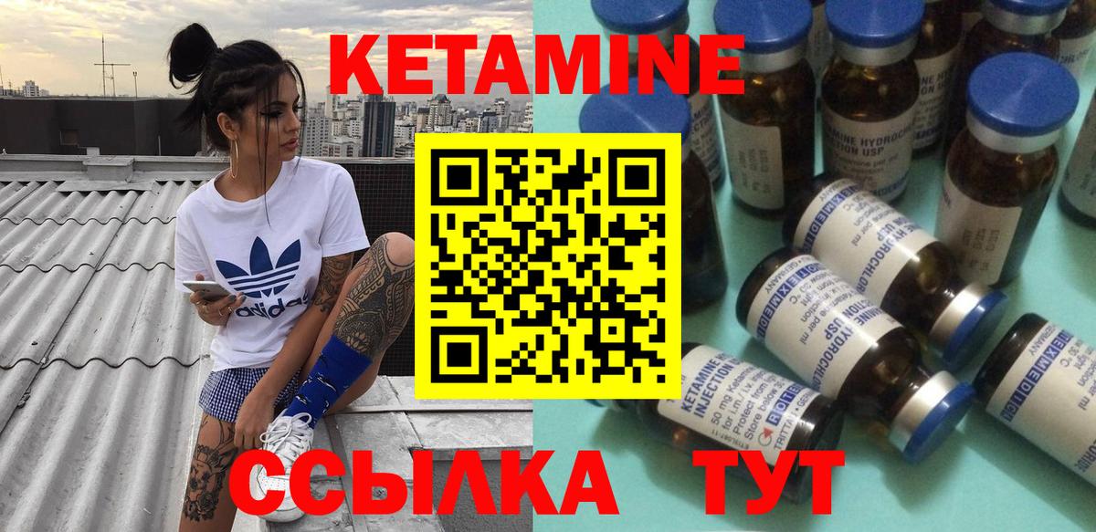 КЕТАМИН VHQ Новочебоксарск