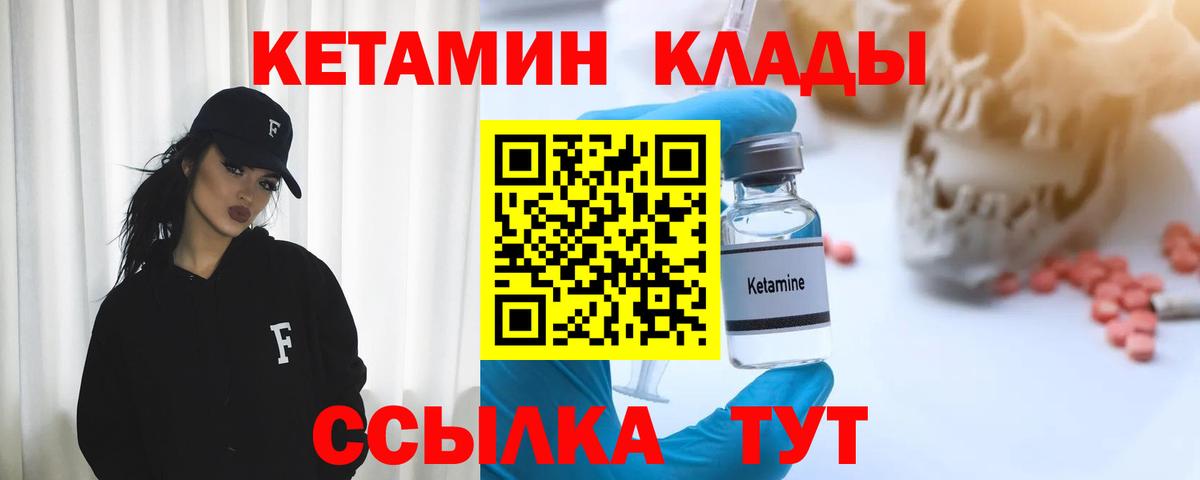 КЕТАМИН ketamine  дарк нет как зайти  Кетамин VHQ  Новочебоксарск  Вход с VPN 