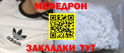 мет Славянск-на-Кубани