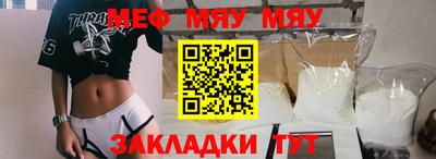 мет Славянск-на-Кубани