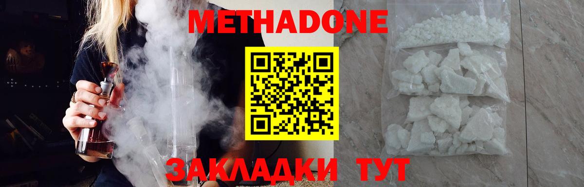 МЕТАДОН мёд  МЕТАДОН VHQ  Вход с VPN  Новочебоксарск 