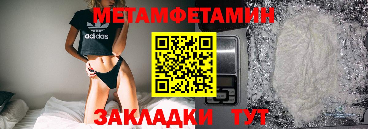 МЕТАМФЕТАМИН кристалл  Вход с VPN  МЕТАМФЕТАМИН кристалл  МЕТАМФЕТАМИН  Новочебоксарск 