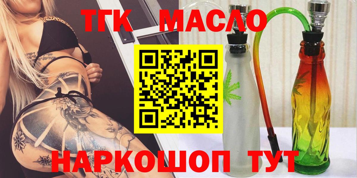Новочебоксарск  как найти   Вход с VPN  ТГК вейп с тгк  Дистиллят ТГК Wax 