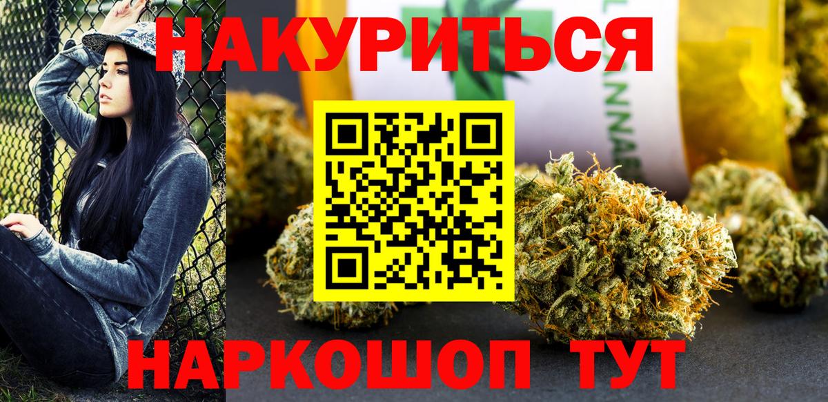 Каннабис конопля Новочебоксарск